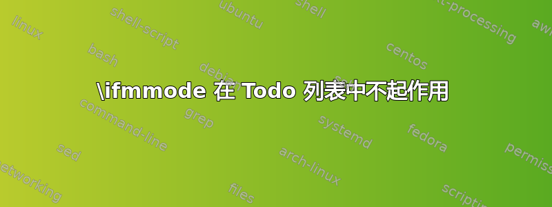 \ifmmode 在 Todo 列表中不起作用