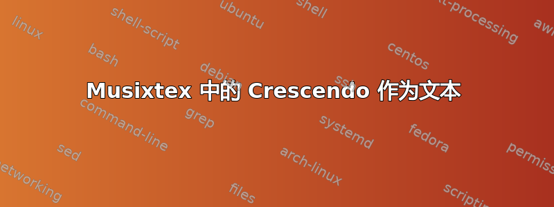 Musixtex 中的 Crescendo 作为文本