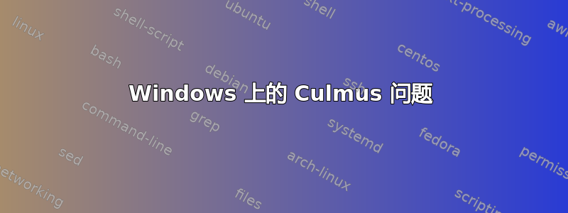 Windows 上的 Culmus 问题