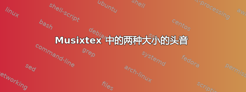 Musixtex 中的两种大小的头音