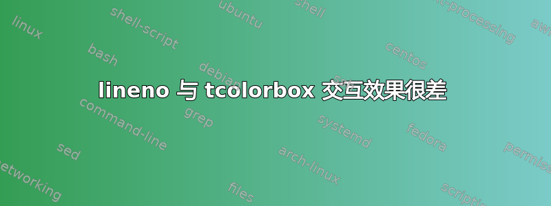 lineno 与 tcolorbox 交互效果很差