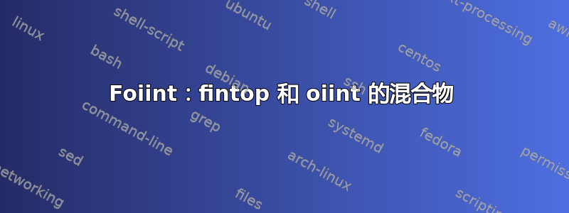 Foiint：fintop 和 oiint 的混合物