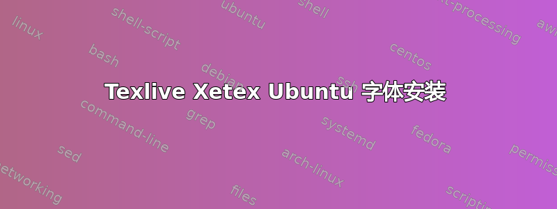 Texlive Xetex Ubuntu 字体安装