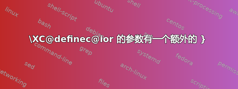 \XC@definec@lor 的参数有一个额外的 }