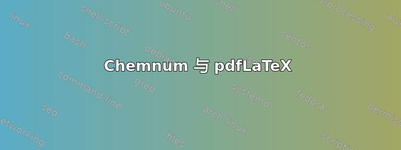 Chemnum 与 pdfLaTeX