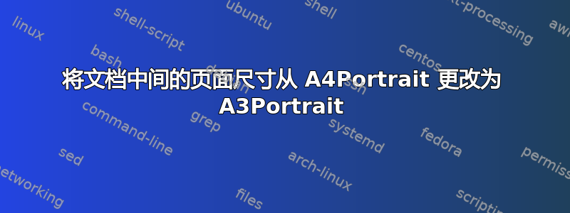 将文档中间的页面尺寸从 A4Portrait 更改为 A3Portrait