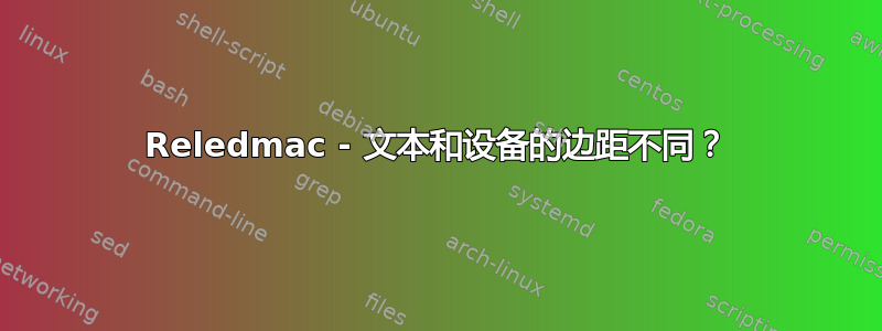 Reledmac - 文本和设备的边距不同？