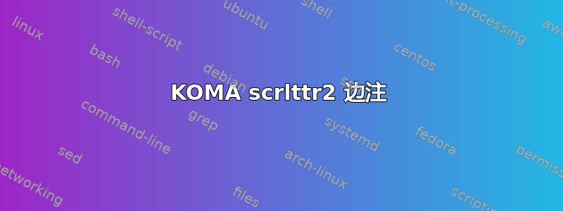 KOMA scrlttr2 边注