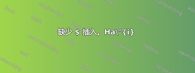 缺少 $ 插入。Ha\"{i}