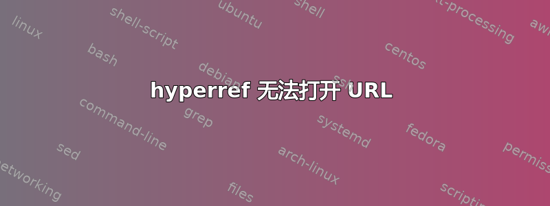 hyperref 无法打开 URL