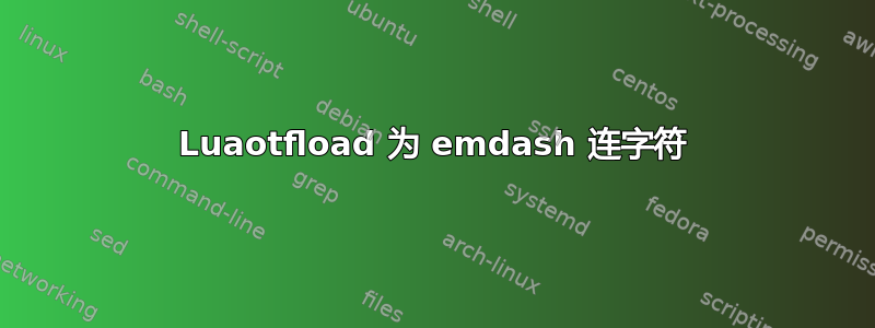 Luaotfload 为 emdash 连字符