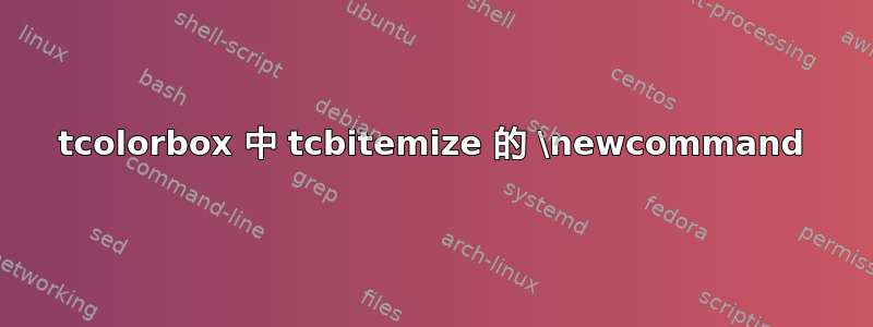 tcolorbox 中 tcbitemize 的 \newcommand