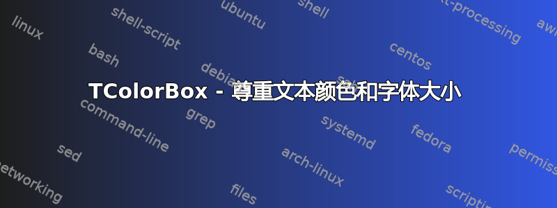 TColorBox - 尊重文本颜色和字体大小