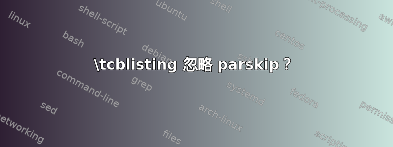 \tcblisting 忽略 parskip？