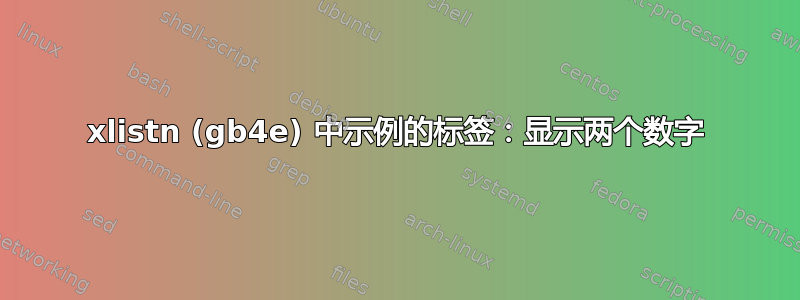 xlistn (gb4e) 中示例的标签：显示两个数字