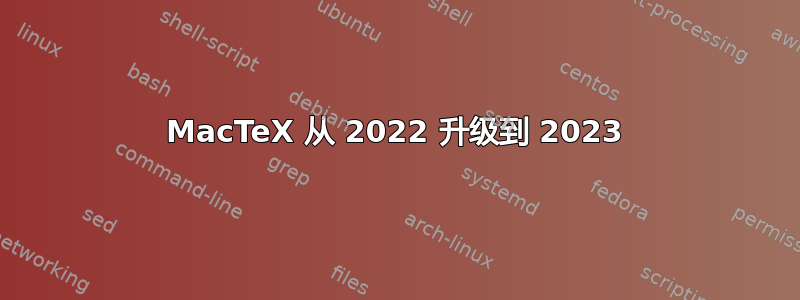 MacTeX 从 2022 升级到 2023