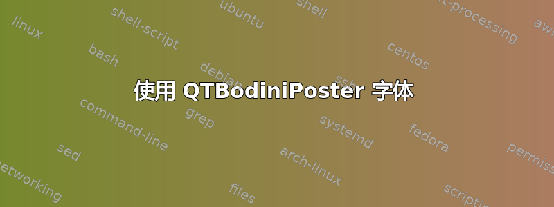 使用 QTBodiniPoster 字体