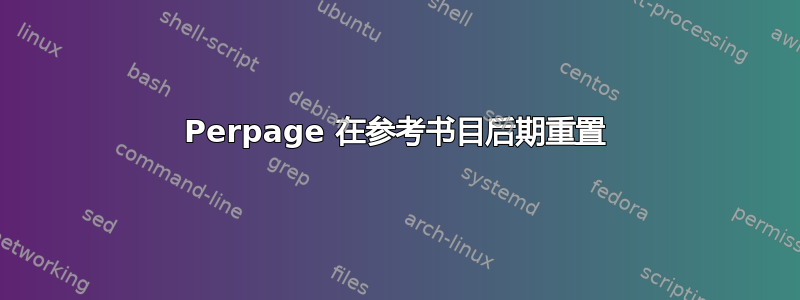 Perpage 在参考书目后期重置