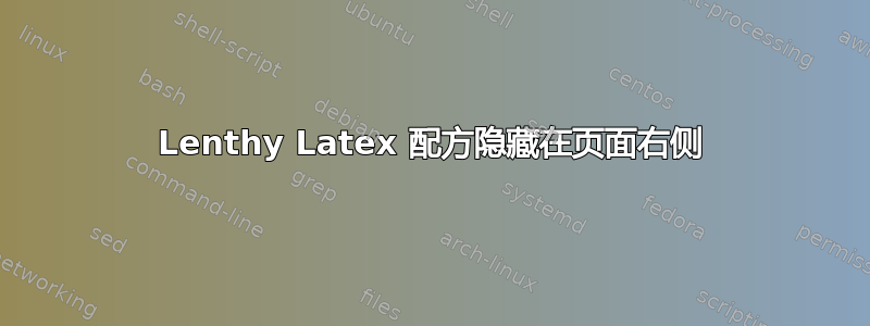 Lenthy Latex 配方隐藏在页面右侧