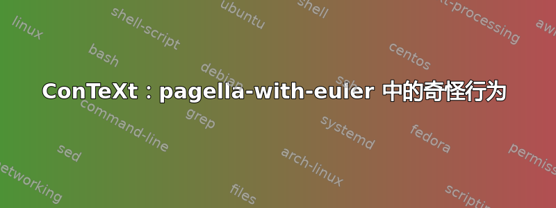 ConTeXt：pagella-with-euler 中的奇怪行为