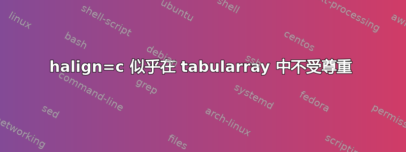 halign=c 似乎在 tabularray 中不受尊重