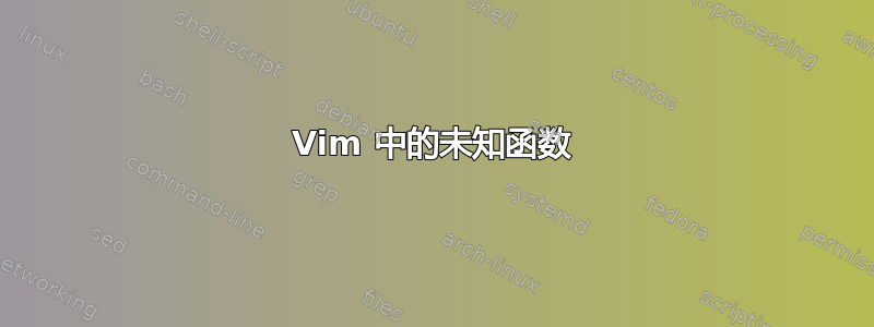 Vim 中的未知函数