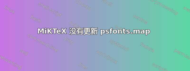 MiKTeX 没有更新 psfonts.map