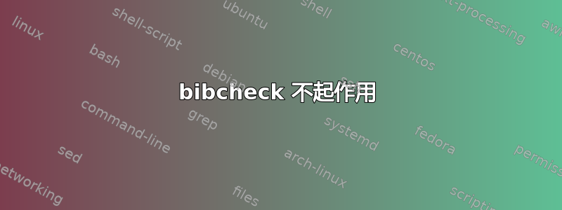 bibcheck 不起作用