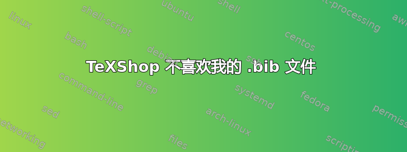 TeXShop 不喜欢我的 .bib 文件