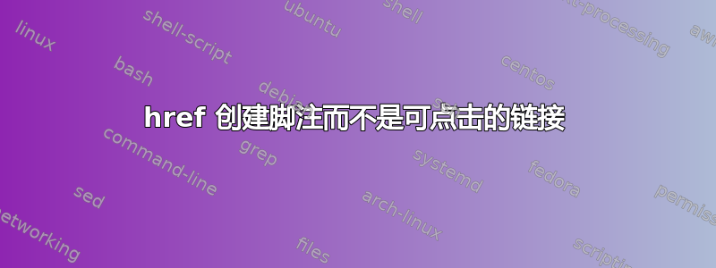 href 创建脚注而不是可点击的链接