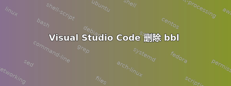 Visual Studio Code 删除 bbl
