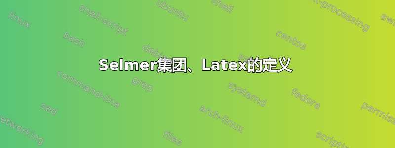 Selmer集团、Latex的定义