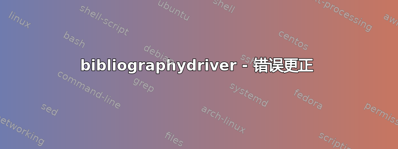 bibliographydriver - 错误更正