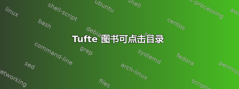 Tufte 图书可点击目录