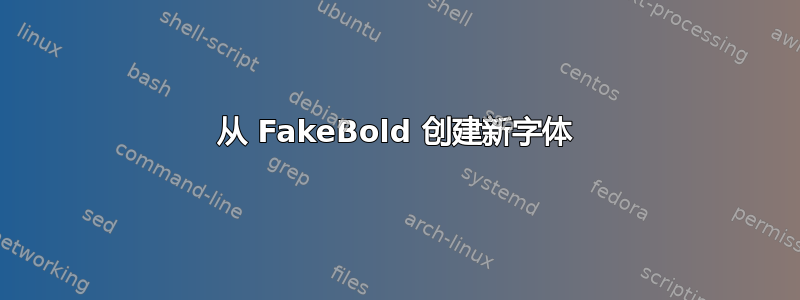 从 FakeBold 创建新字体