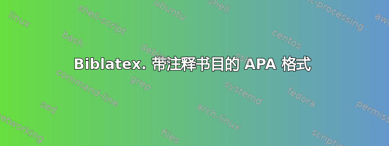 Biblatex. 带注释书目的 APA 格式