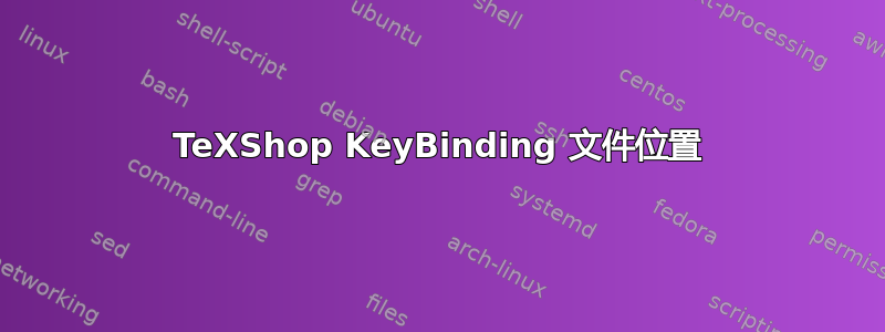 TeXShop KeyBinding 文件位置