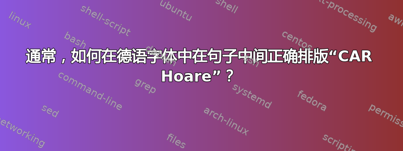 通常，如何在德语字体中在句子中间正确排版“CAR Hoare”？