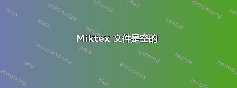 Miktex 文件是空的