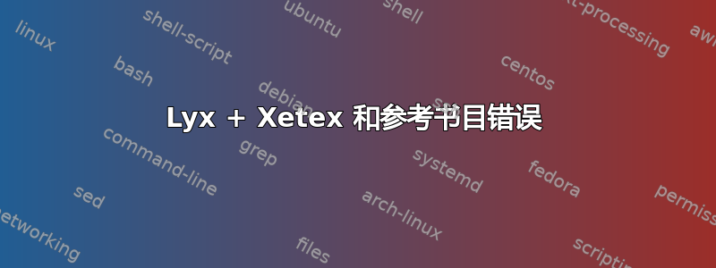 Lyx + Xetex 和参考书目错误