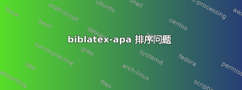 biblatex-apa 排序问题