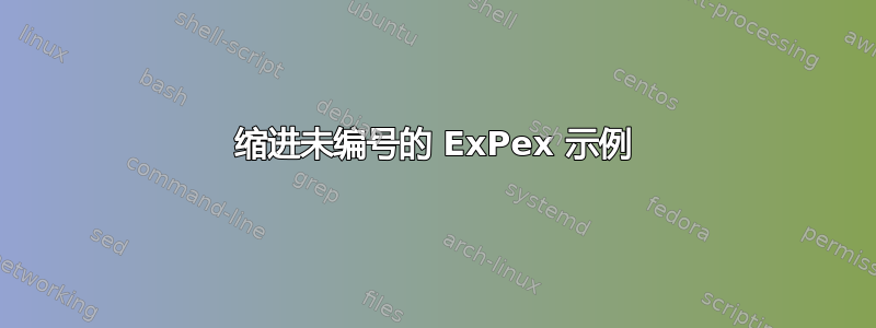 缩进未编号的 ExPex 示例