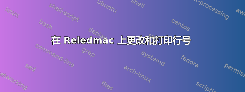 在 Reledmac 上更改和打印行号