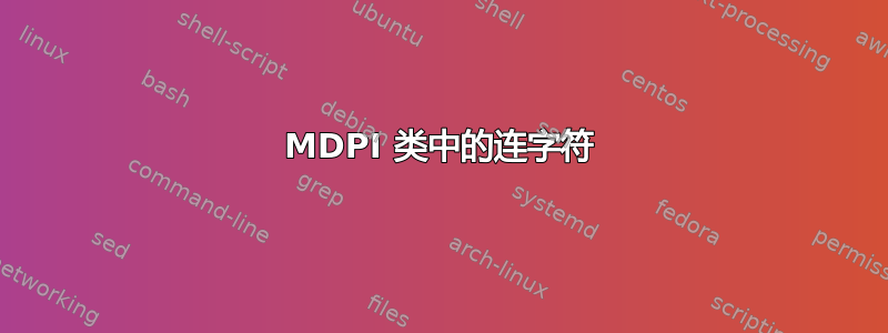 MDPI 类中的连字符