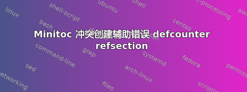 Minitoc 冲突创建辅助错误 defcounter refsection