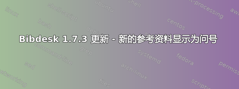 Bibdesk 1.7.3 更新 - 新的参考资料显示为问号