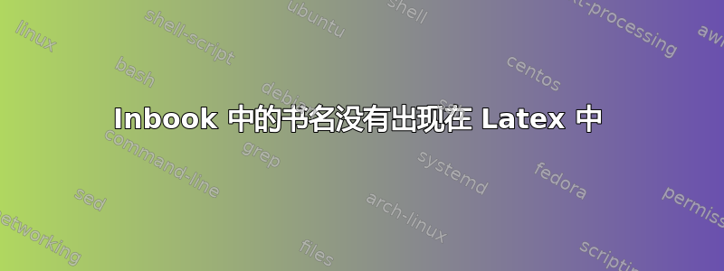 Inbook 中的书名没有出现在 Latex 中