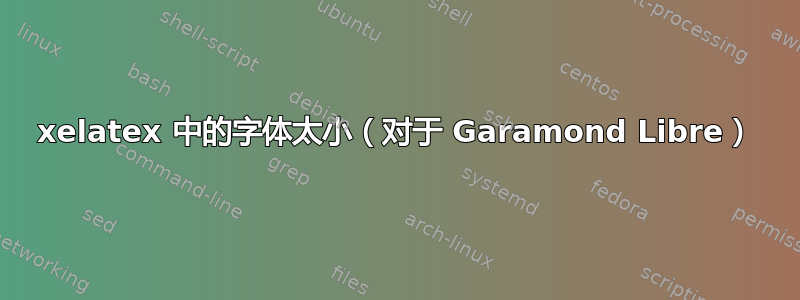 xelatex 中的字体太小（对于 Garamond Libre）