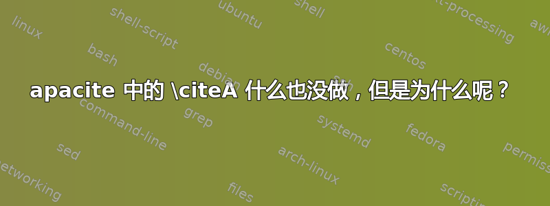 apacite 中的 \citeA 什么也没做，但是为什么呢？