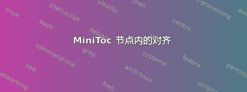 MiniToc 节点内的对齐